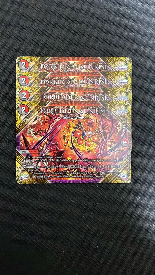 FORBIDDEN SUNRISE -Forbidden Dawn of Night