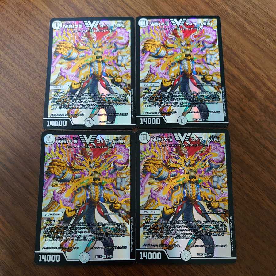 The peak of "must-win" Kaiser "Blade Demon" VIC set of 4