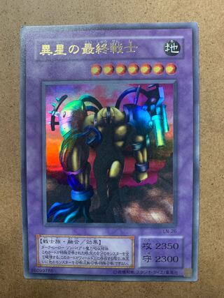 The Last Warrior from Another Planet Super Rare