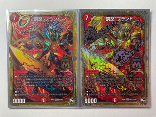 "Punishment Rage" Brand Secret