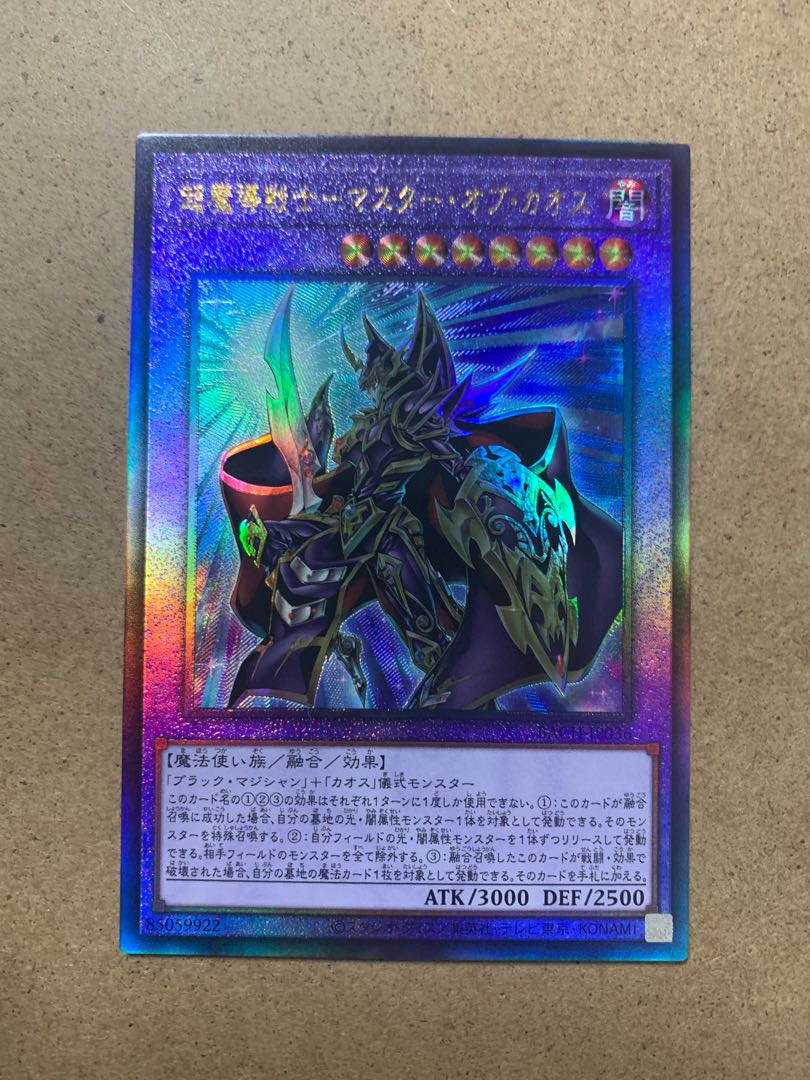 Psychic Magic Warrior - Master of Chaos Ultimate Rare