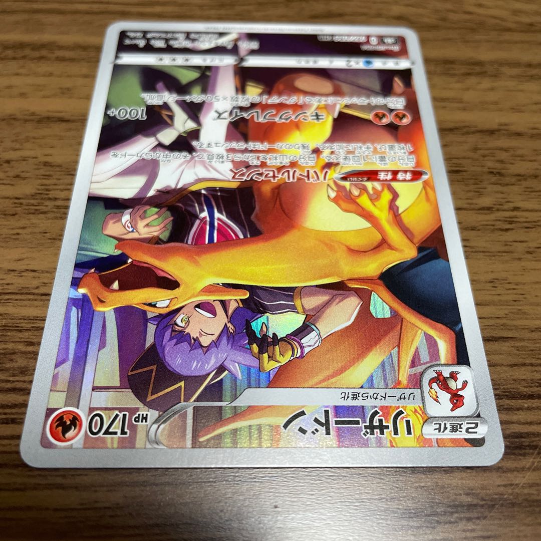 Charizard CHR