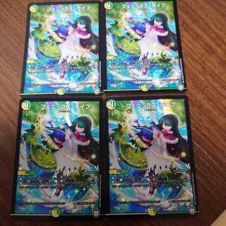 Phoenix Life 4-Piece Set