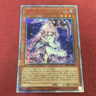 浮幽さくら 20thシークレット シク