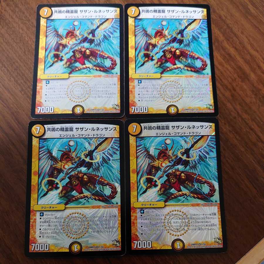 Resonance Spirit Dragon Southern Renaissance VR 4-Piece Set