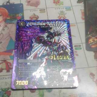 ZEROの侵略 ブラックアウト