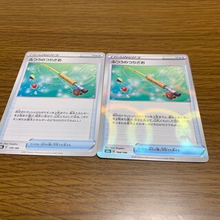 Ordinary Rod Set of 2