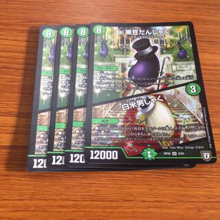 黒豆だんしゃく