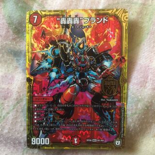 轟轟轟ブランド