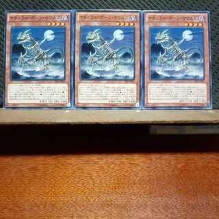Popotan] Yu-Gi-Oh! 10463 Skelesaurus 3 Normal