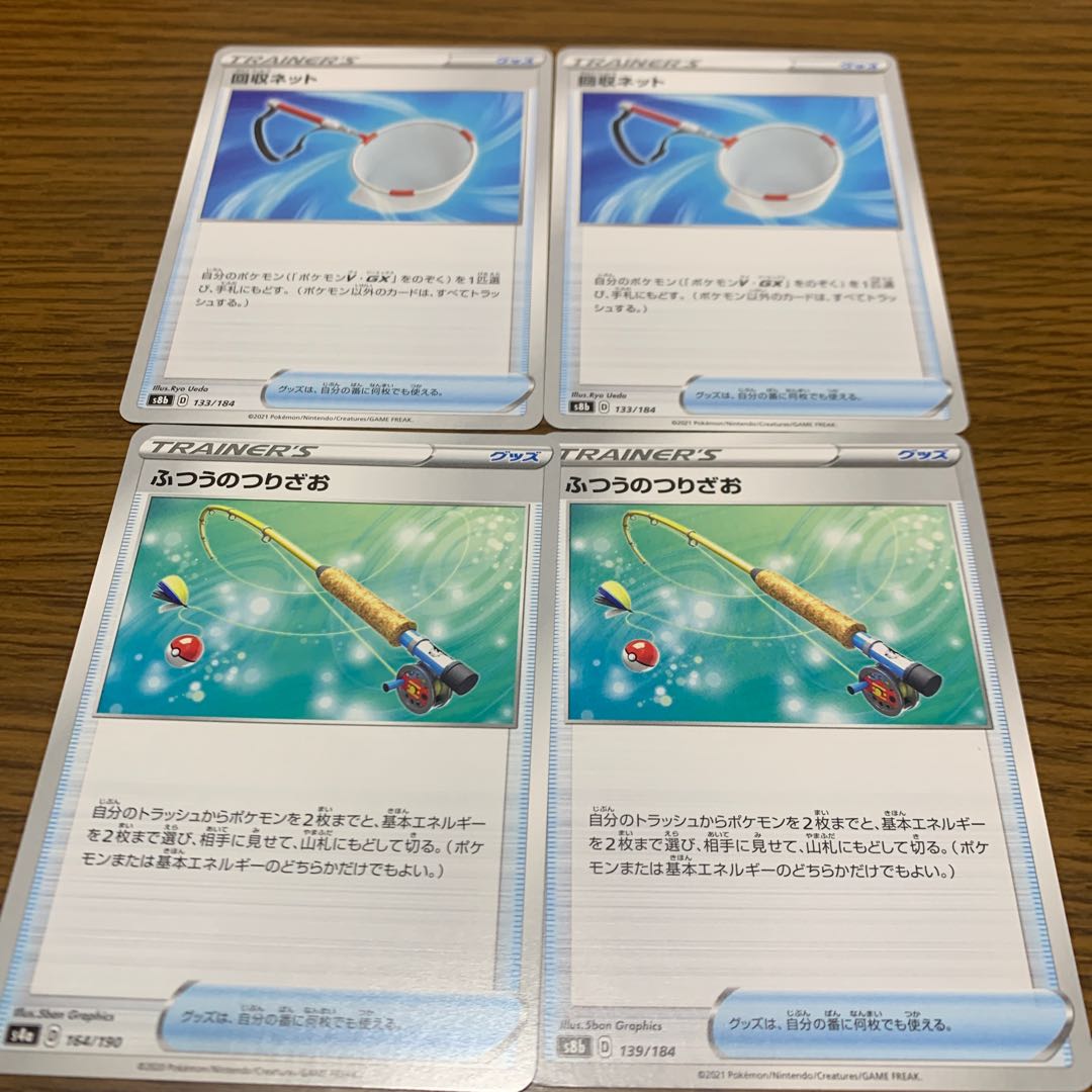 Scoop Up Net2pcs Ordinary Rod2pcs Set