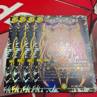 Tamashii Tsukiyo no Seisaku Z