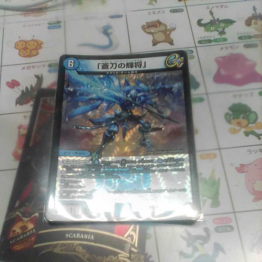 "Brilliant general with blue sword."