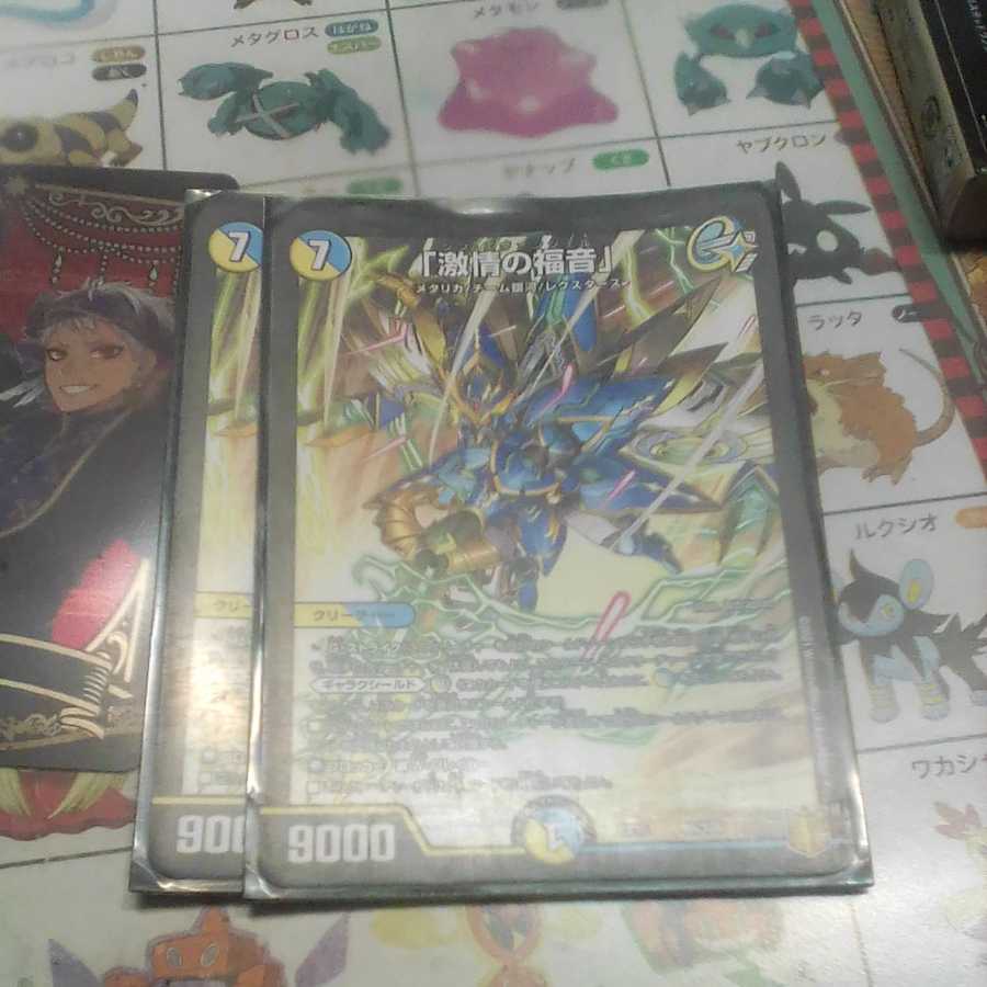 Evangelize the Fury.