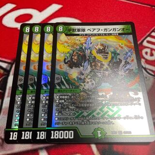 Beast army, Baehr Gungan Oo.