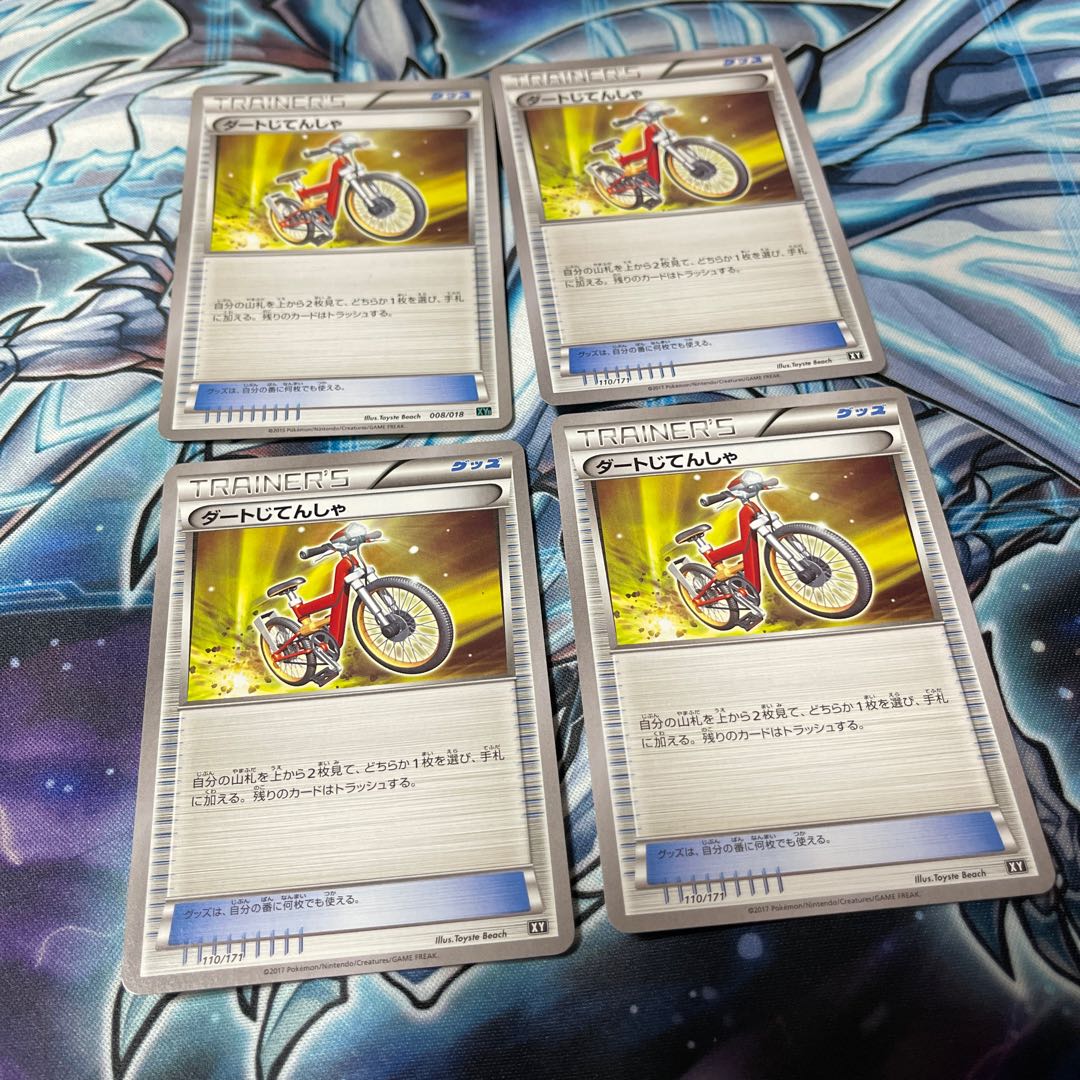 Acro Bike XY Set of 4