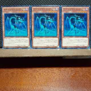 Popotan] Yu-Gi-Oh! 2033 Night Dragolich Normal 3 copies