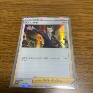 Sa Kiawe boss's orders