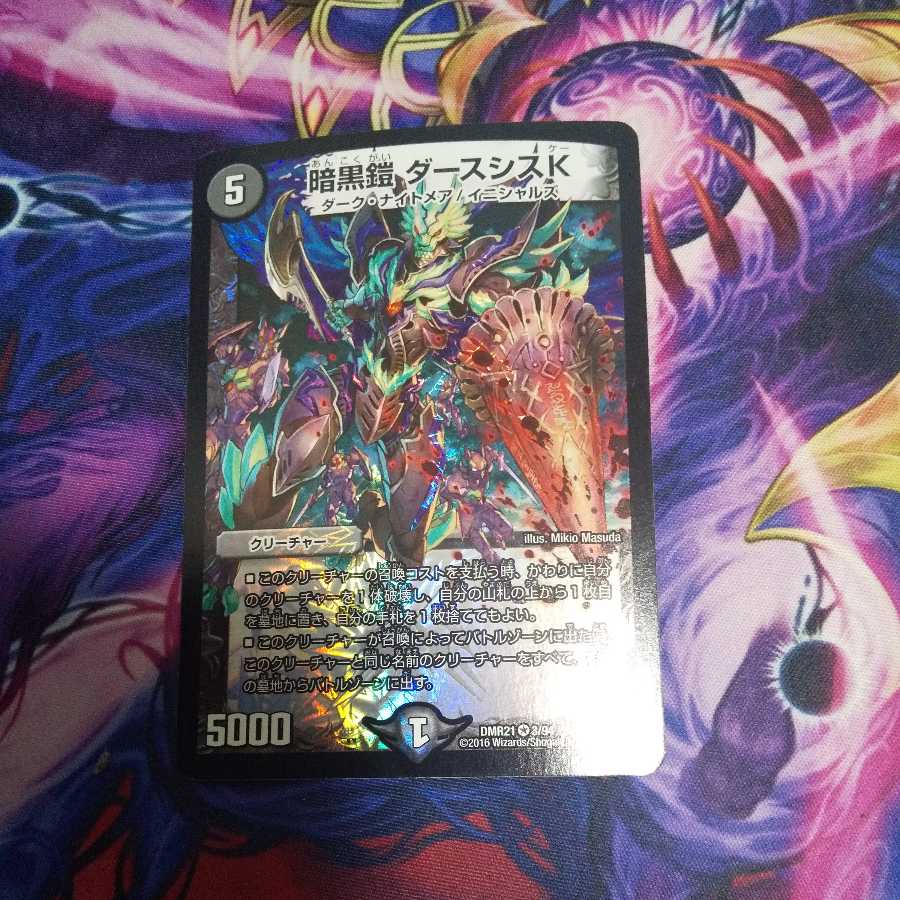 Darkness Armor Darth Sith K VR