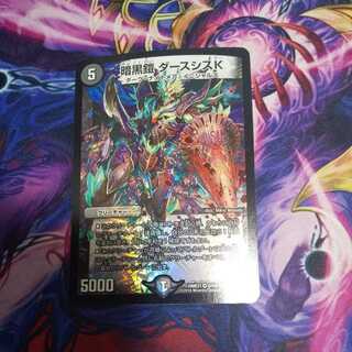 Darkness Armor Darth Sith K VR