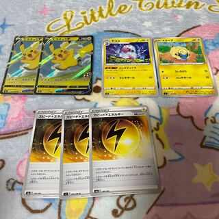 PikachuV, Speed LightningLightningEnergy, Flaaffy, Mareep