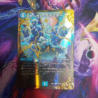 Hogan Blaster (Ultra Golden Card Specification)