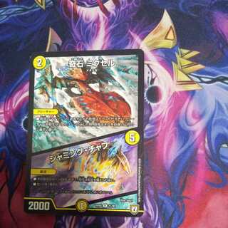 Gemstone Mixel｜Jamming Chaff R