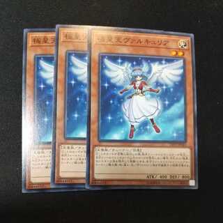 Valkyrie of the Nordic Ascendant Normal