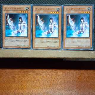 [Popotan] Yu-Gi-Oh! 11365 Nanobreaker, set of 3, normal