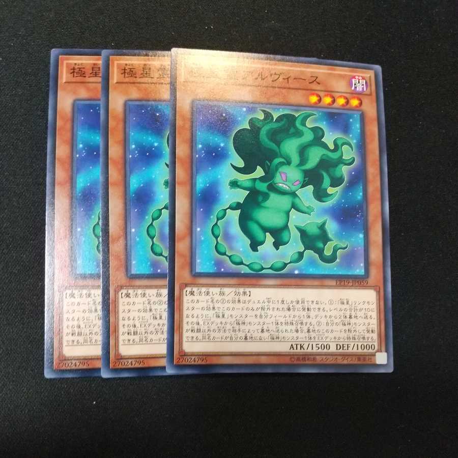 極星霊アルヴィース ノーマル