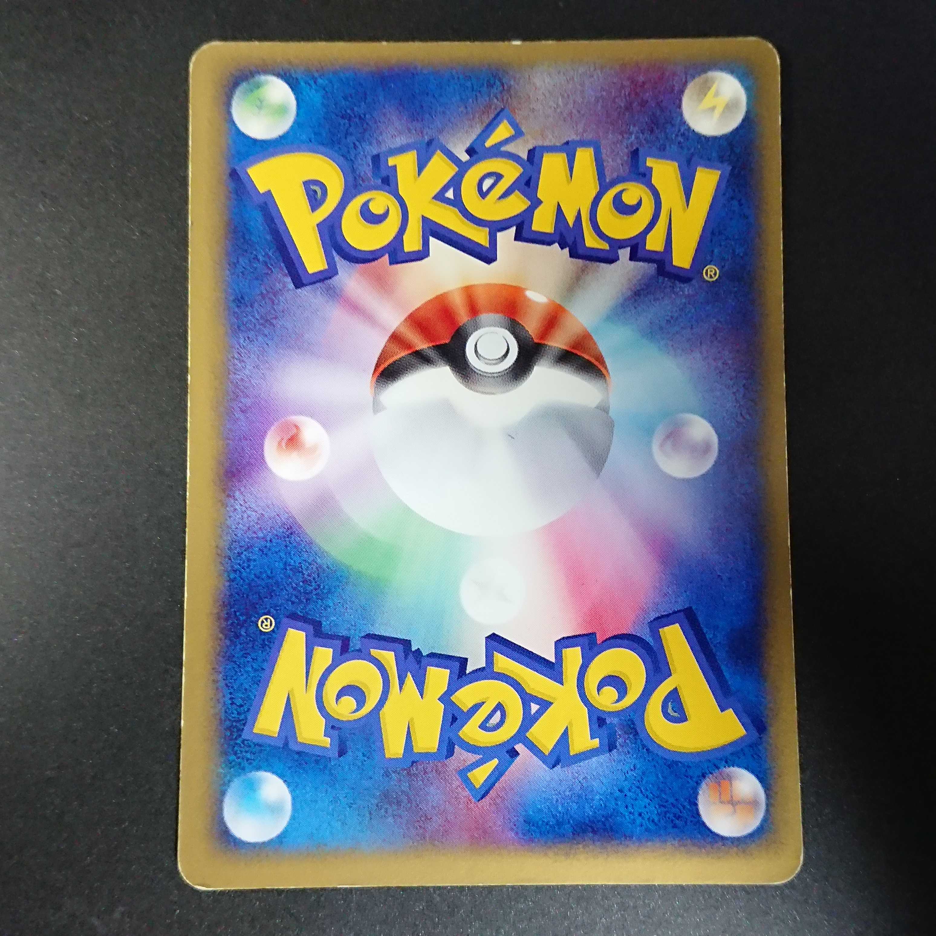 Manectric 1st edition ADV