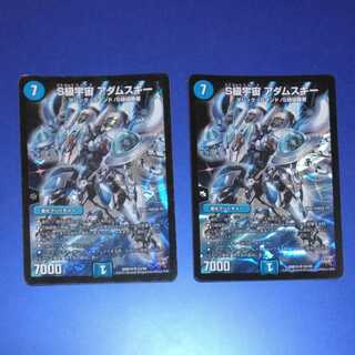 S-class universe, two Adamskys.