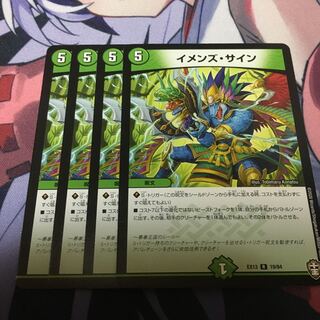 イメンズ・サイン ④