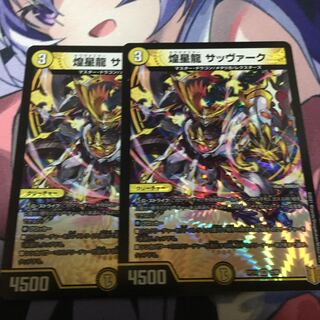 Glittering Dragon Sabbagh