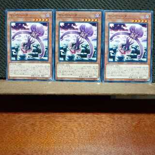 [Popotan] Yu-Gi-Oh! 11367 Yajiro Invader Set of 3 Normal
