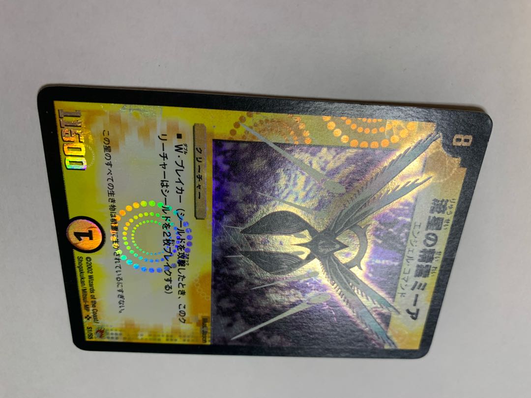 Miar, Comet Elemental