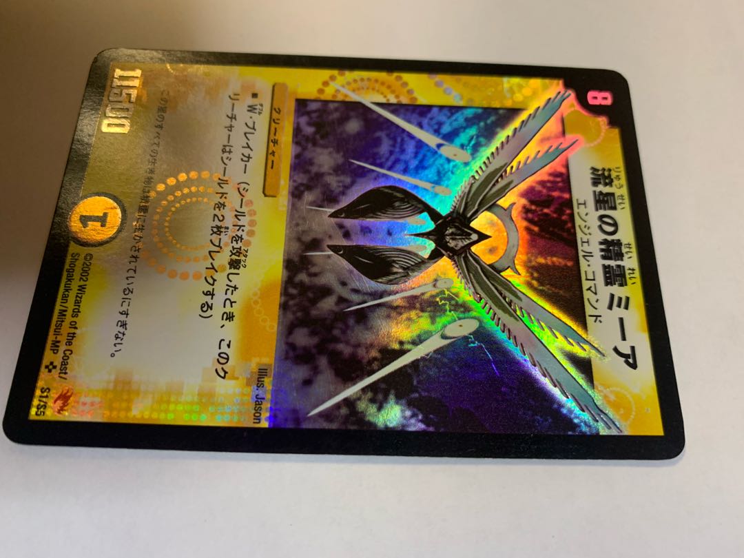 Miar, Comet Elemental