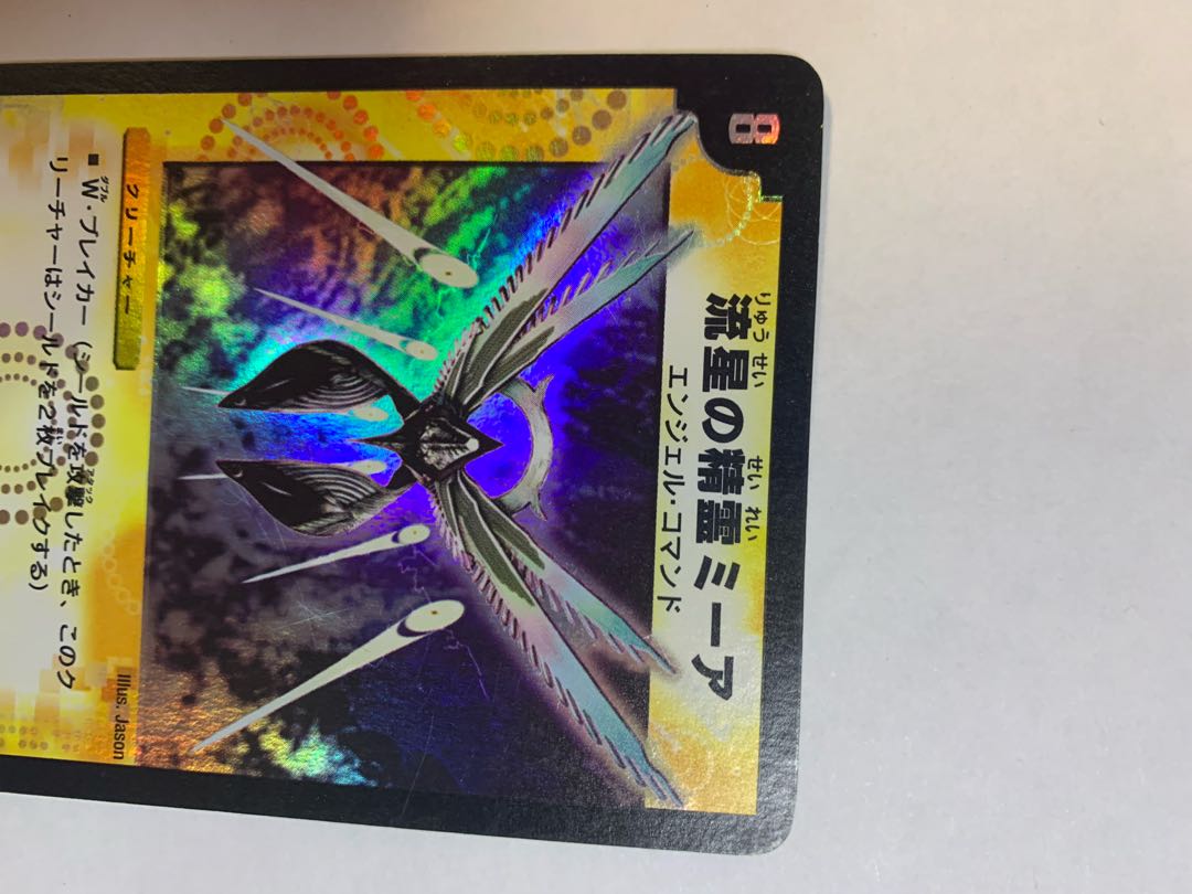 Miar, Comet Elemental