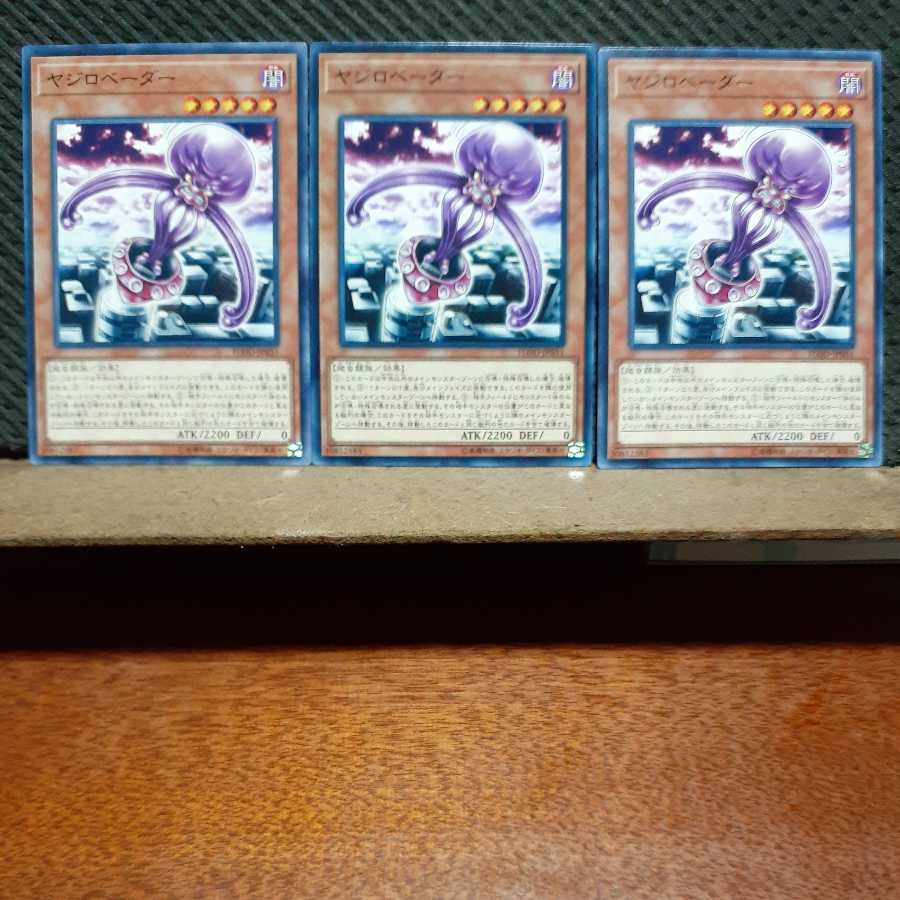 Popotan] Yu-Gi-Oh! 4535 Yajiro Invader - 3 Normal