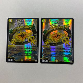 [Befoul, special price with break] Light of riddle, Lilliang 2 pieces