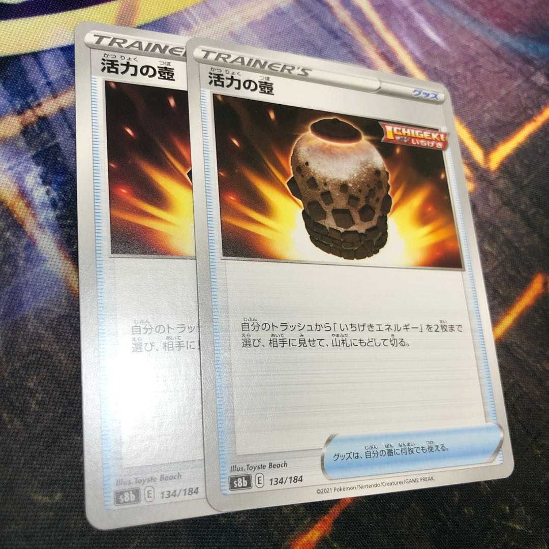 Vigor Vase VMAX Climax