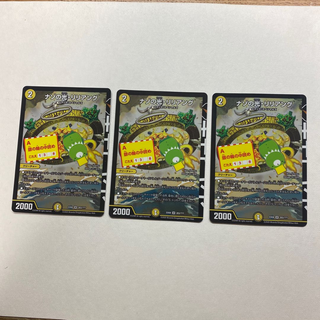 Light of riddles, Lilliang, 3 pieces