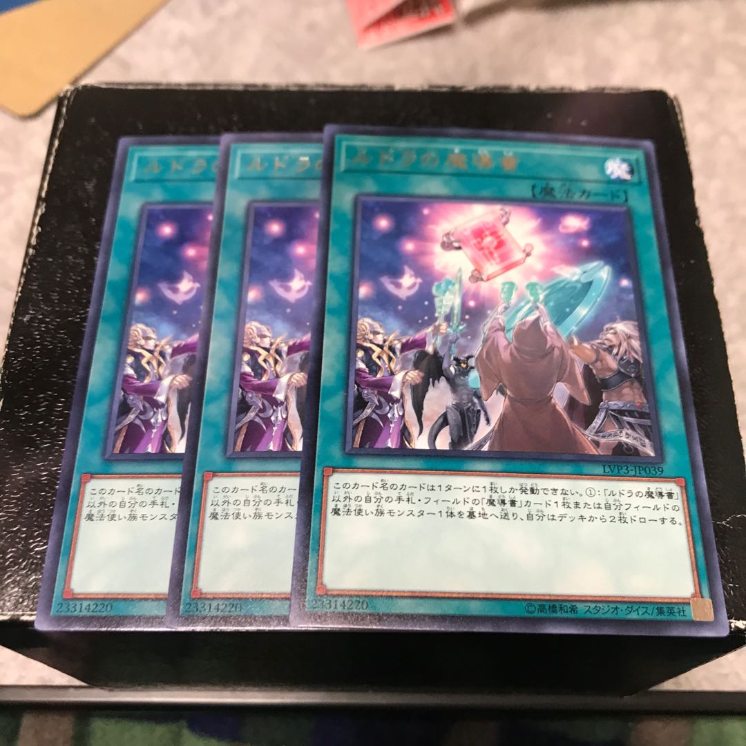 Spellbook of Knowledge Rare 3 copies