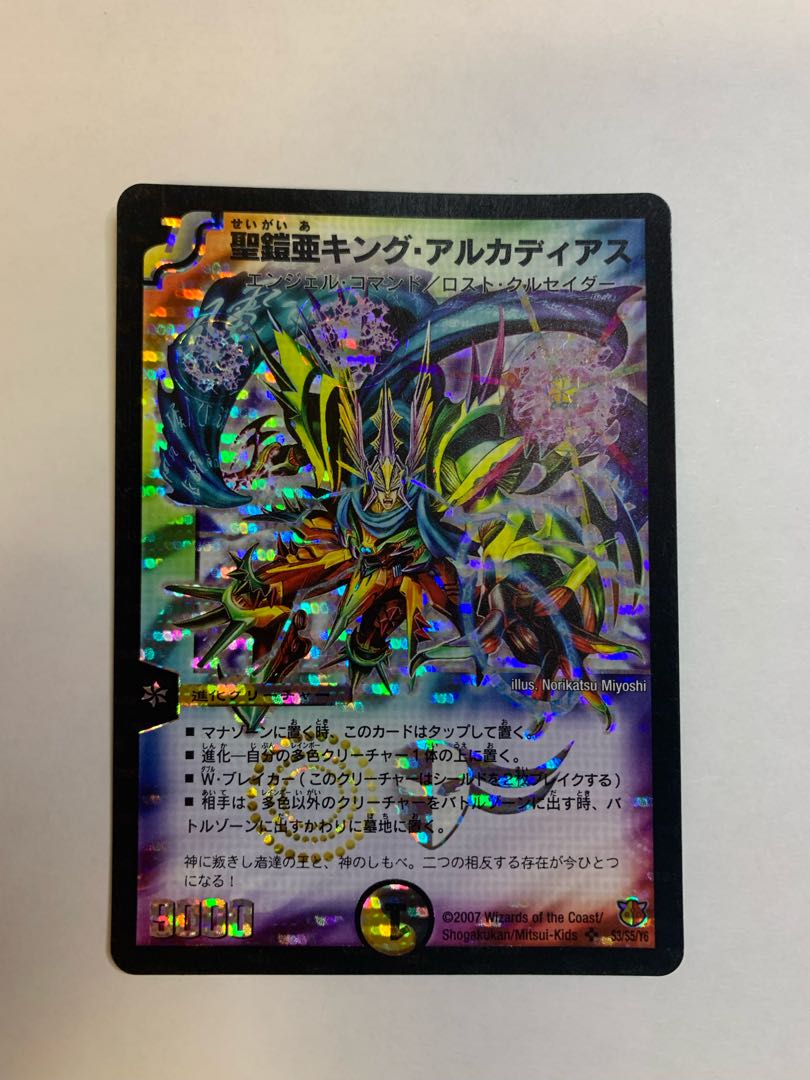 Holy Armor Asia King Arcadius Early