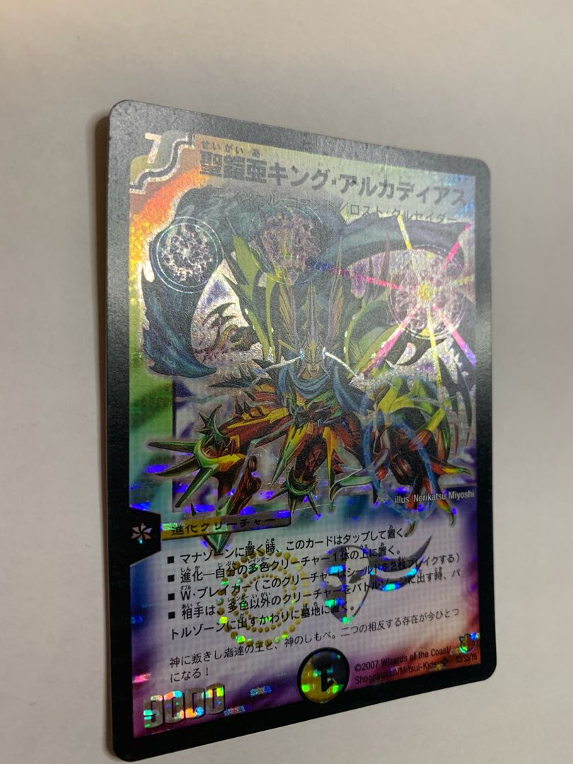 Holy Armor Asia King Arcadius Early