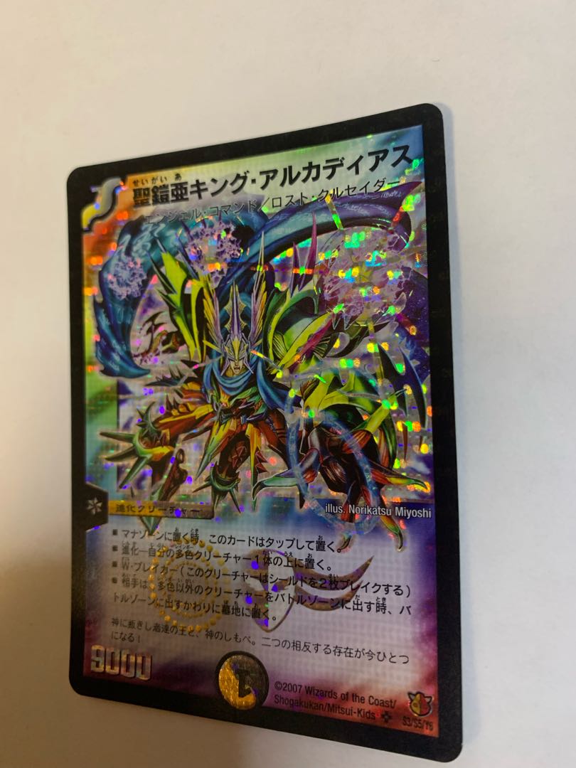 Holy Armor Asia King Arcadius Early