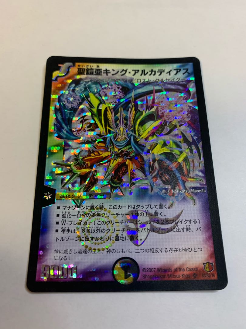 Holy Armor Asia King Arcadius Early