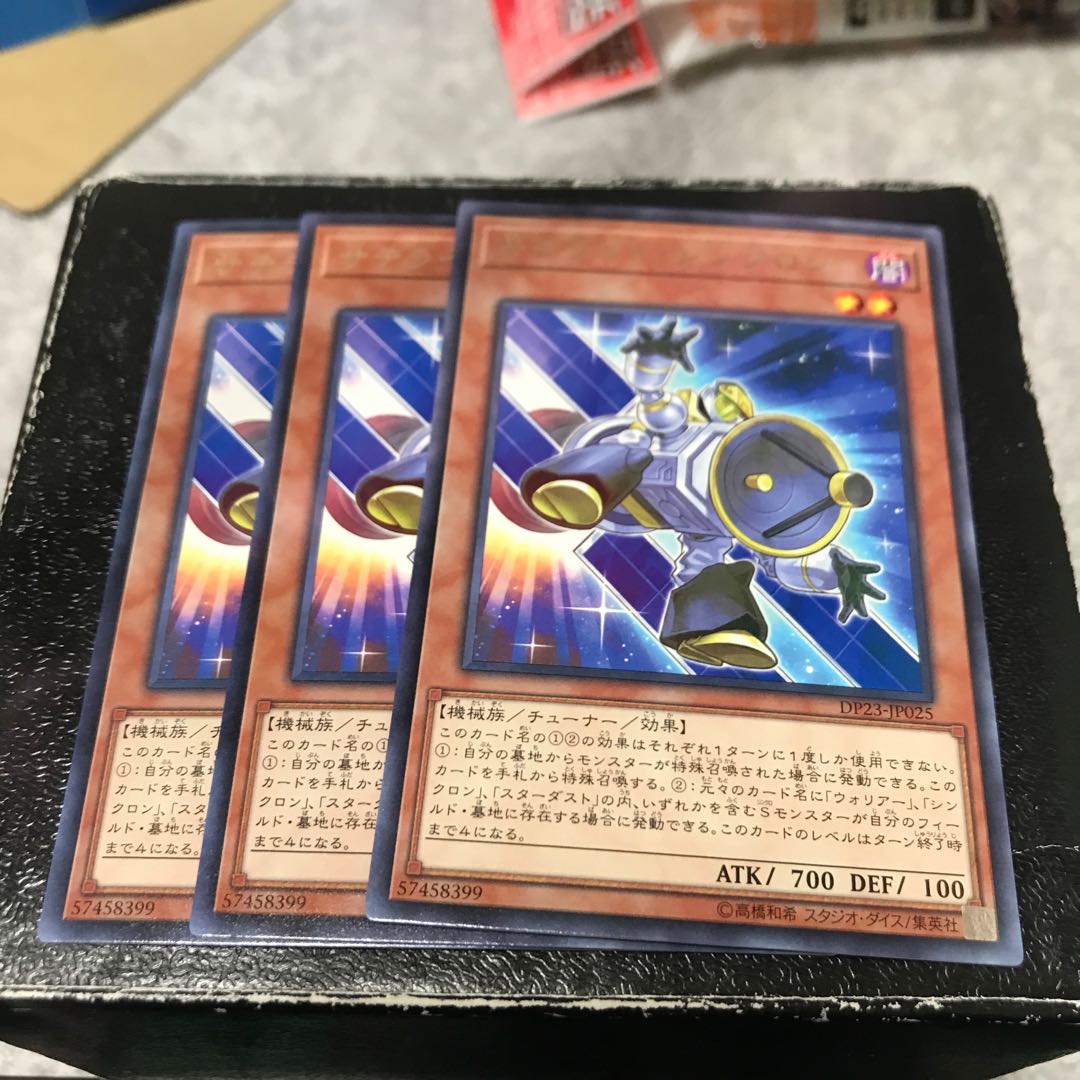 Satellite Synchron 3 rare