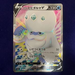 Pokemon Card Galal Darmanitan