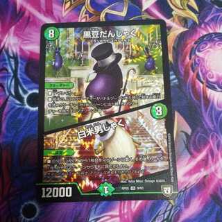 黒豆だんしゃく｜白米男しゃく VR